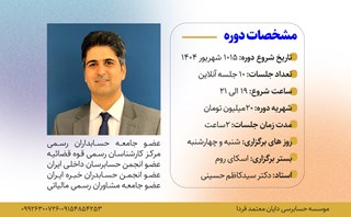 مدیریت مالی برای مدیران غیرمالی