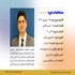 مدیریت مالی برای مدیران غیرمالی