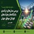 منابع درآمد فوتبال چیست؟ بررسی مدل‌های درآمدی باشگاه‌ها و هیأت‌های فوتبال موفق جهان