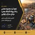 نحوه ثبت محدوده معدنی و اخذ پروانه اکتشاف معدن؛ مراحل، مدارک و قوانین