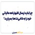 چرا نباید ارسال اظهارنامه مالیاتی خود را به کافی‌نت‌ها بسپارید؟