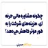چگونه مشاوره مالی حرفه‌ای، هزینه‌های شرکت را به‌طور مؤثر کاهش می‌دهد؟